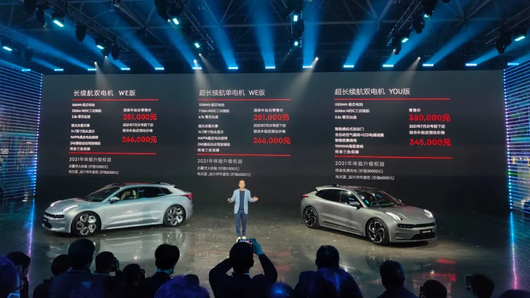 性能车爱好者狂喜：聊聊昨晚的极氪001