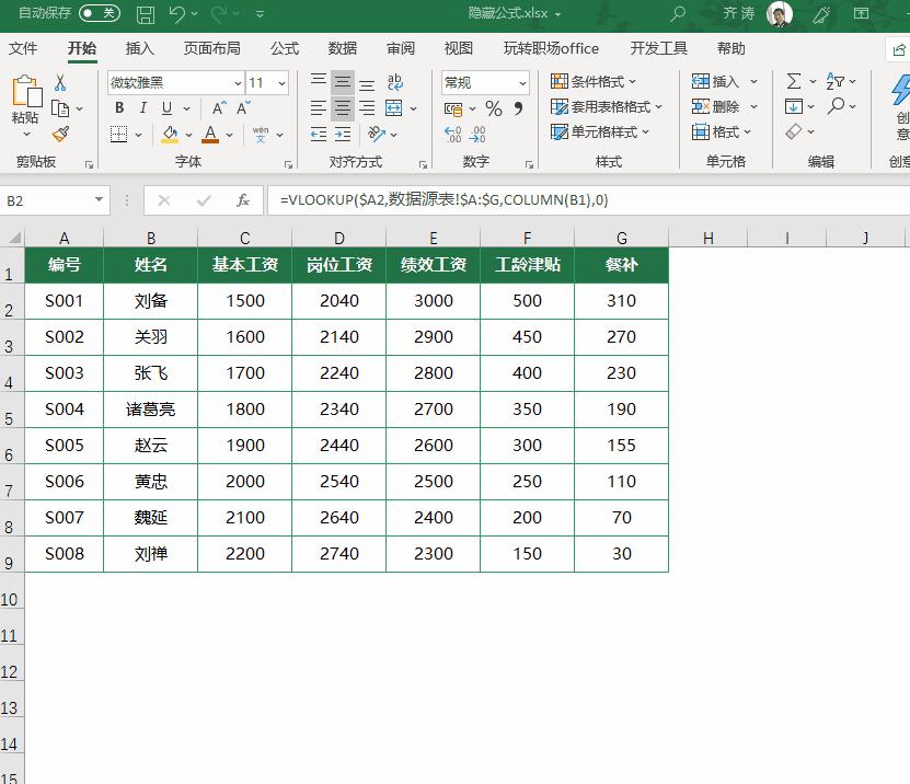 excel函数公式混合运算,excel里看不到上面的10行