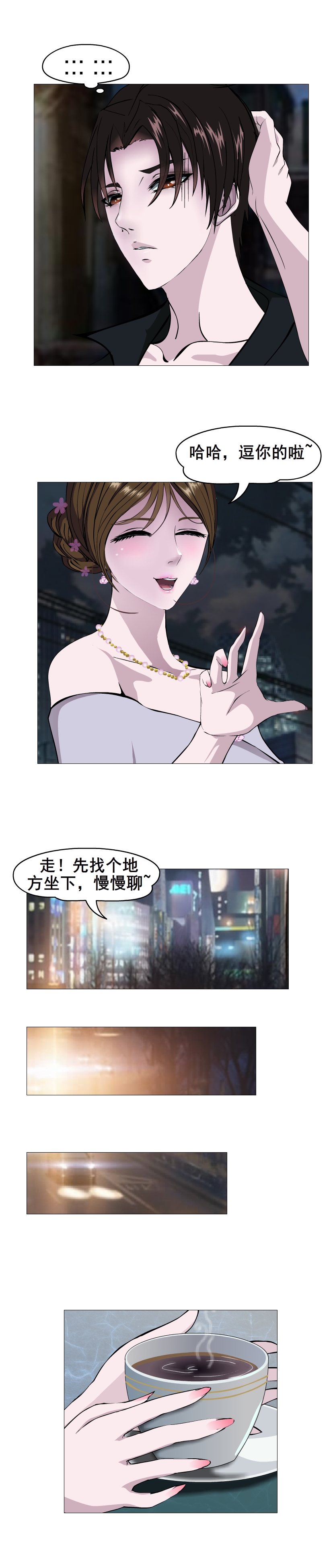 女神的陷阱电视剧24集,女神的陷阱第五集剧情介绍