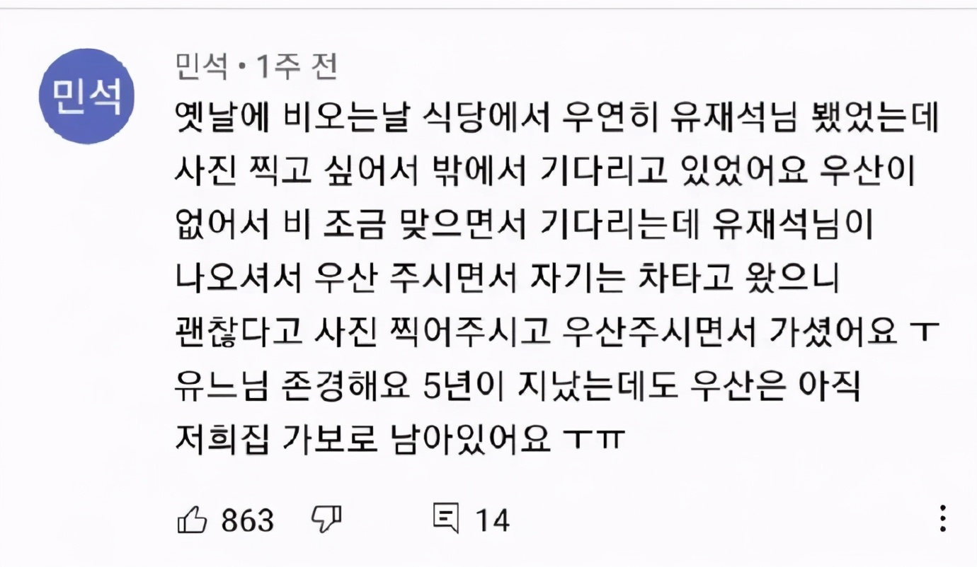 runningman刘在石提尹恩惠,runningman刘在石e91