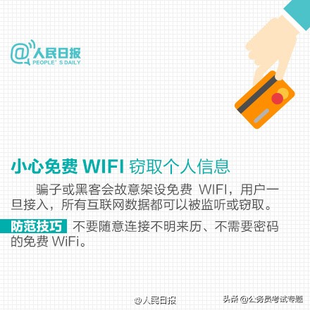 人民日报：最新银行卡安全使用指南，告诉家人！