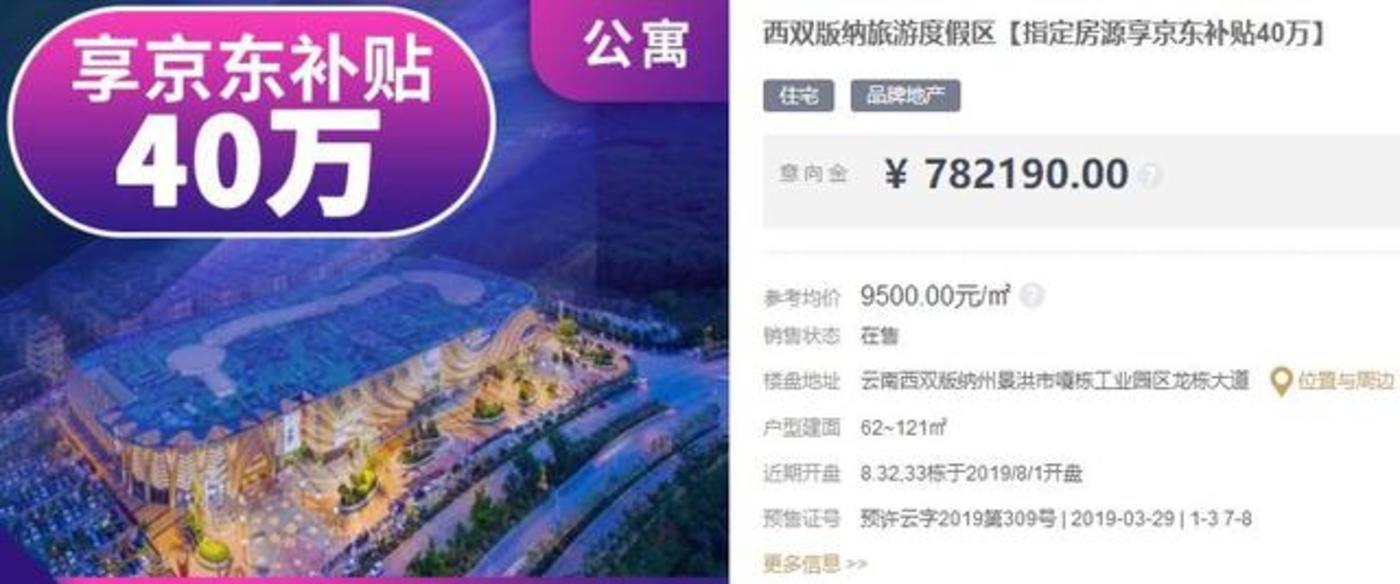 网上卖房平台卖房注意什么,销售卖房的套路与思路