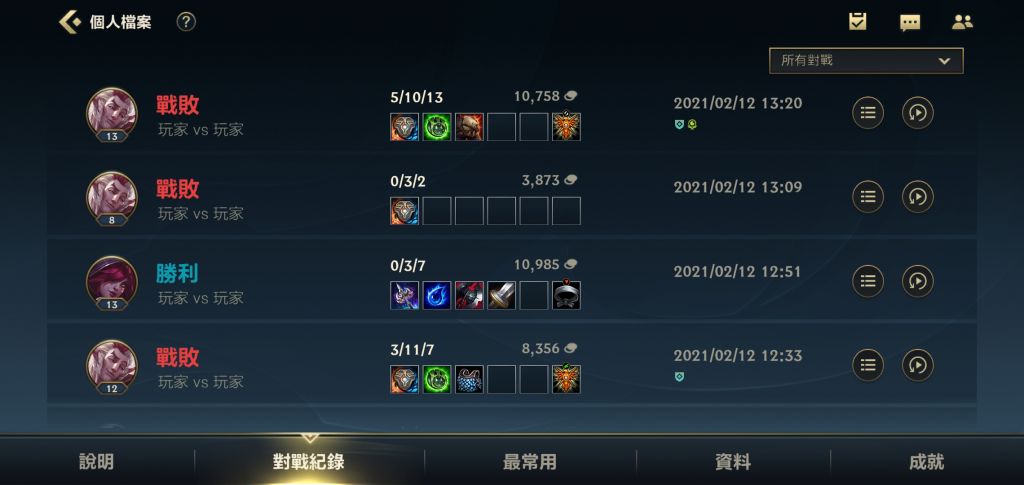 英雄联盟手游:分析下霞洛的强度