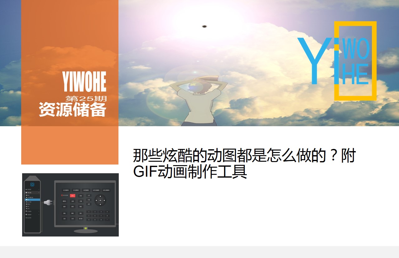 好多动图的视频怎么做,怎么制作动画gif动图