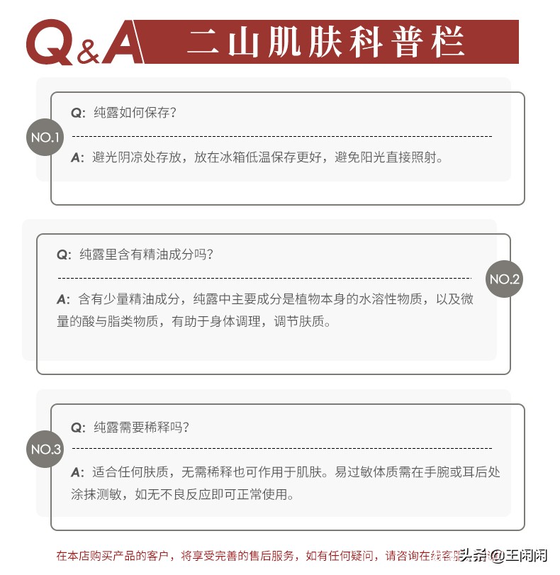 高原大马士革玫瑰花纯露,纯露大牌