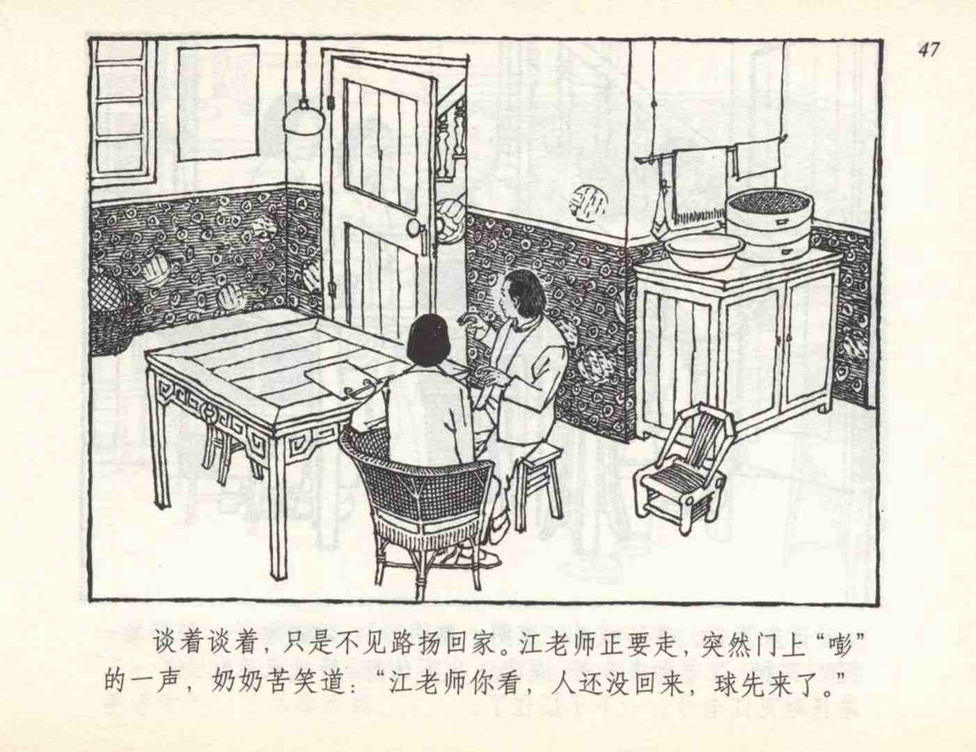 足球动画小故事,小英雄儿童连环画6幅