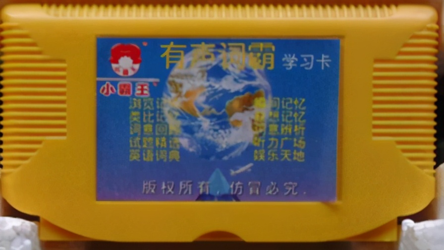 小霸王学习机发展史,小霸王学习机电脑2015年