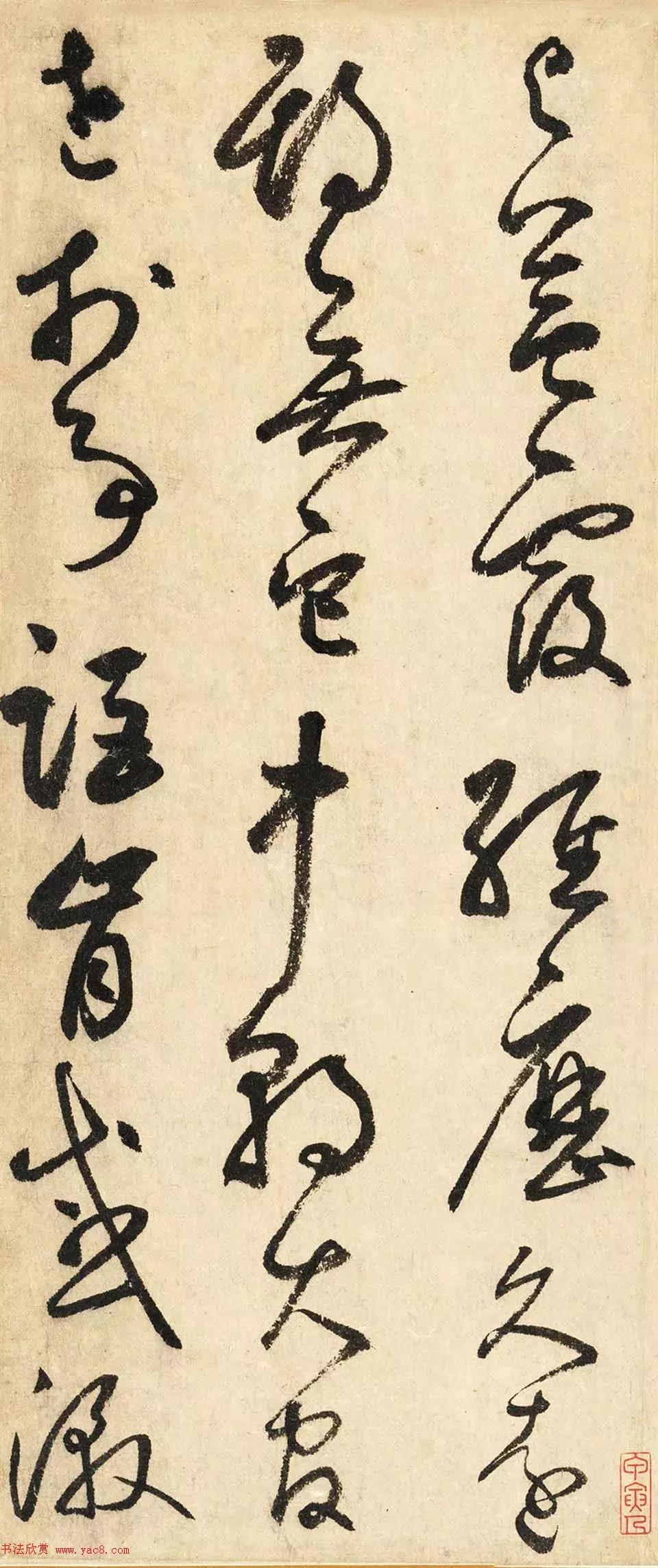 鲜于枢草书石鼓歌书法作品,鲜于枢石鼓歌朗诵