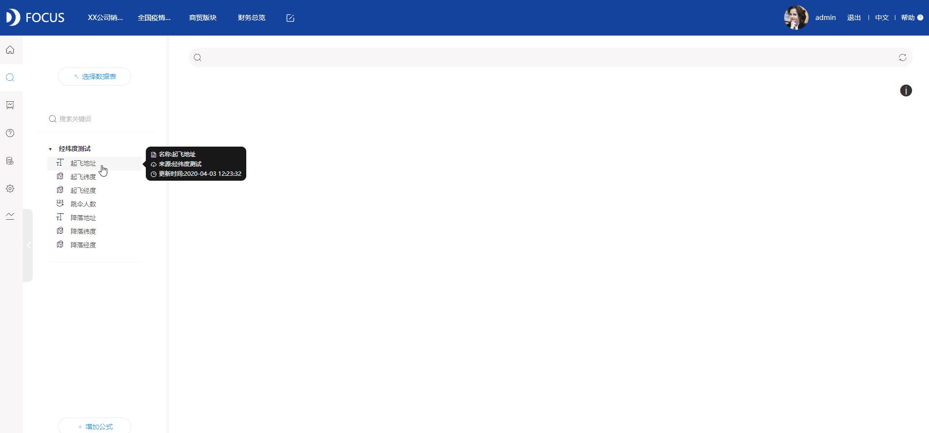 大数据分析网站哪个好用,大数据分析查询平台