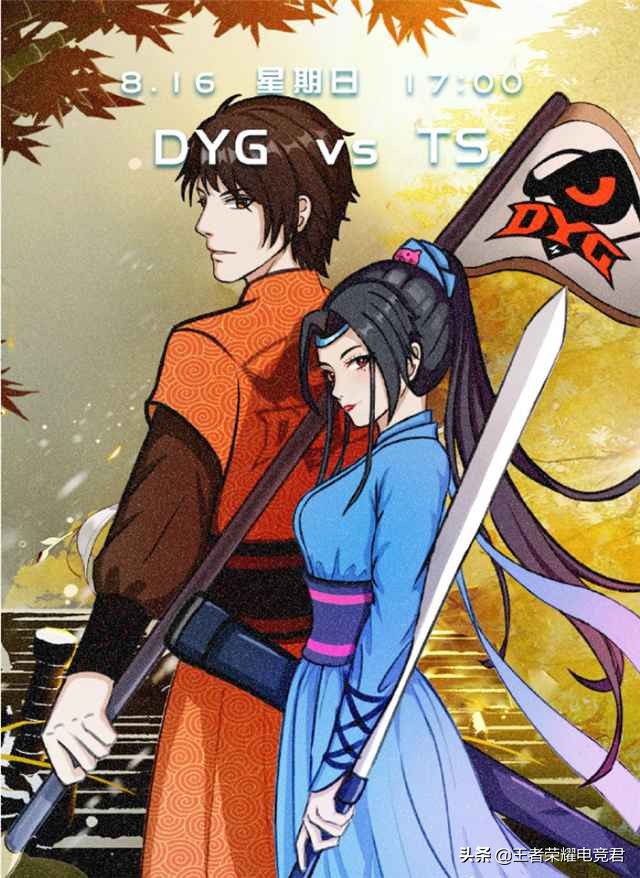 世冠杯总决赛tsvsdyg,2020世冠杯ts对战dyg第六局回放
