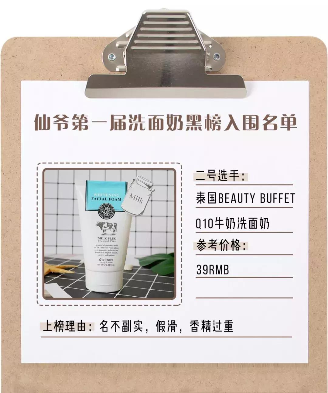 你的洗面奶在黑榜上吗,最毁脸的洗面奶排行榜