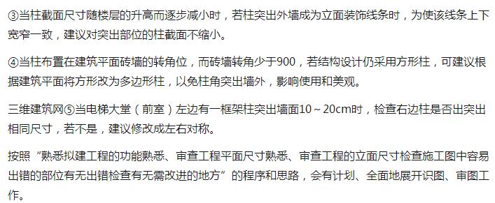 建筑施工图纸入门基础知识符号,三分钟看懂施工图纸上的n个符号
