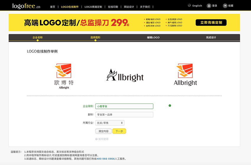 美图秀秀怎么做淘宝店铺logo,如何制作淘宝店标