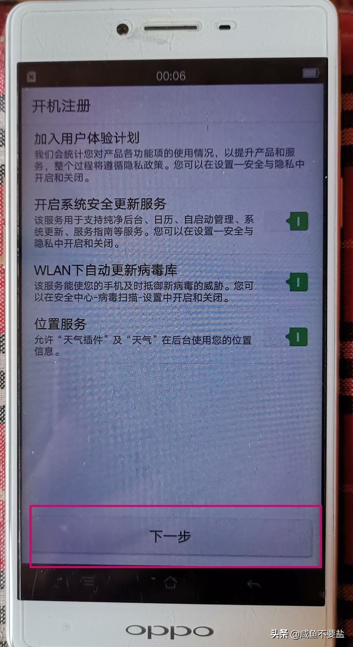 oppoa8手机怎么刷机,oppo手机刷机成小米系统