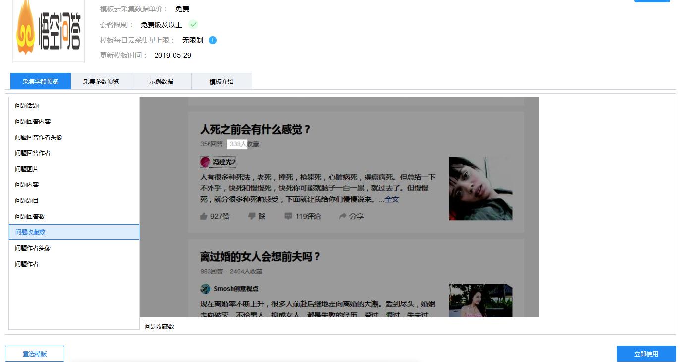 傻瓜化爬虫方法,新手爬虫常遇到的问题有哪些