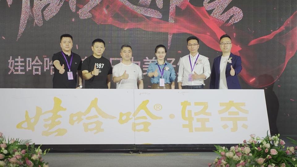 轻奈健康品牌,大健康新赛道新机遇