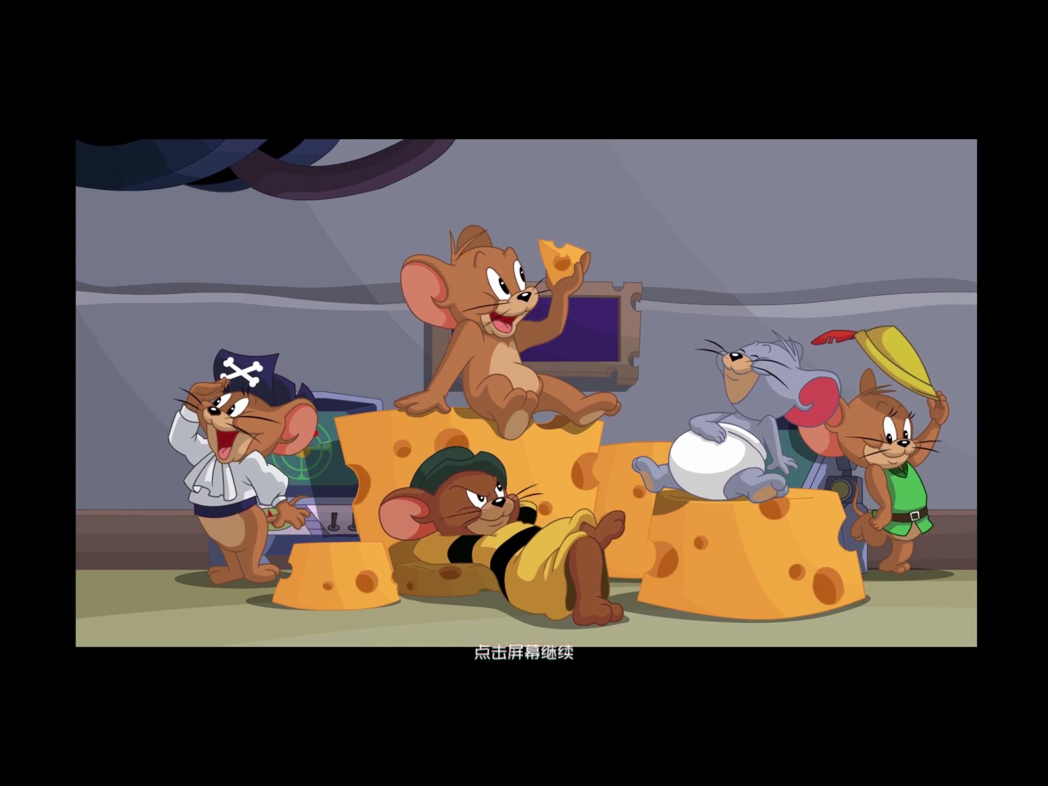 猫和老鼠手游续写,猫和老鼠手游的重温经典怎么完成