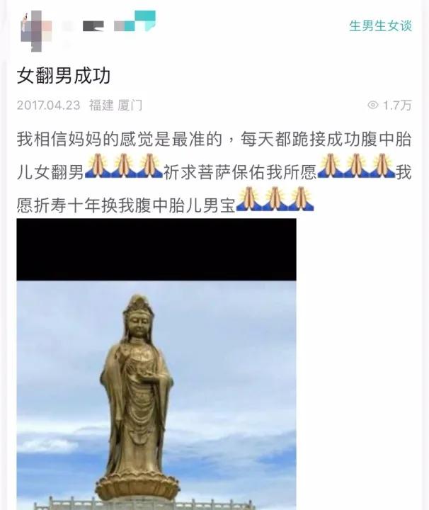 接男宝、堕女胎、转胎丸…90后父母为“生儿子”拼了