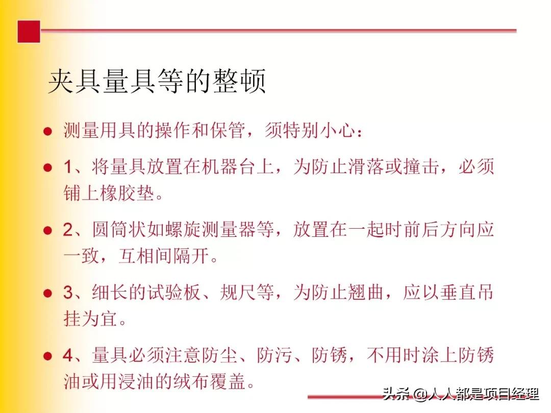 7s现场管理法推行步骤,7s现场管理的步骤