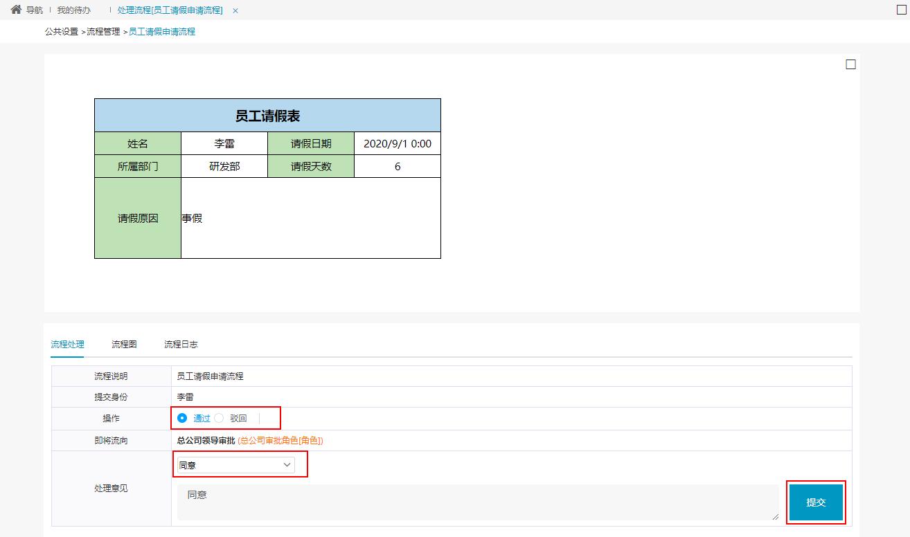 smartbi开发操作手册,smartbi企业版