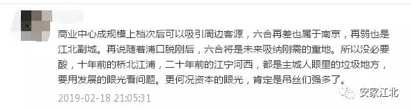 冒雨实探*合六**万达广场！建成以后！这里就成江北真正新街口