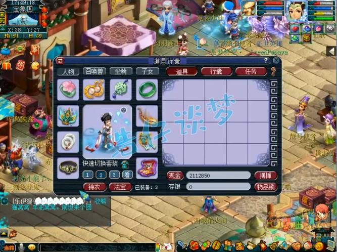 梦幻西游:69第一普陀?带15锻80腰带,全身6无级别5特技