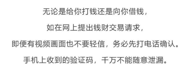 电信网络诈骗案例,10种常见电信网络诈骗手法