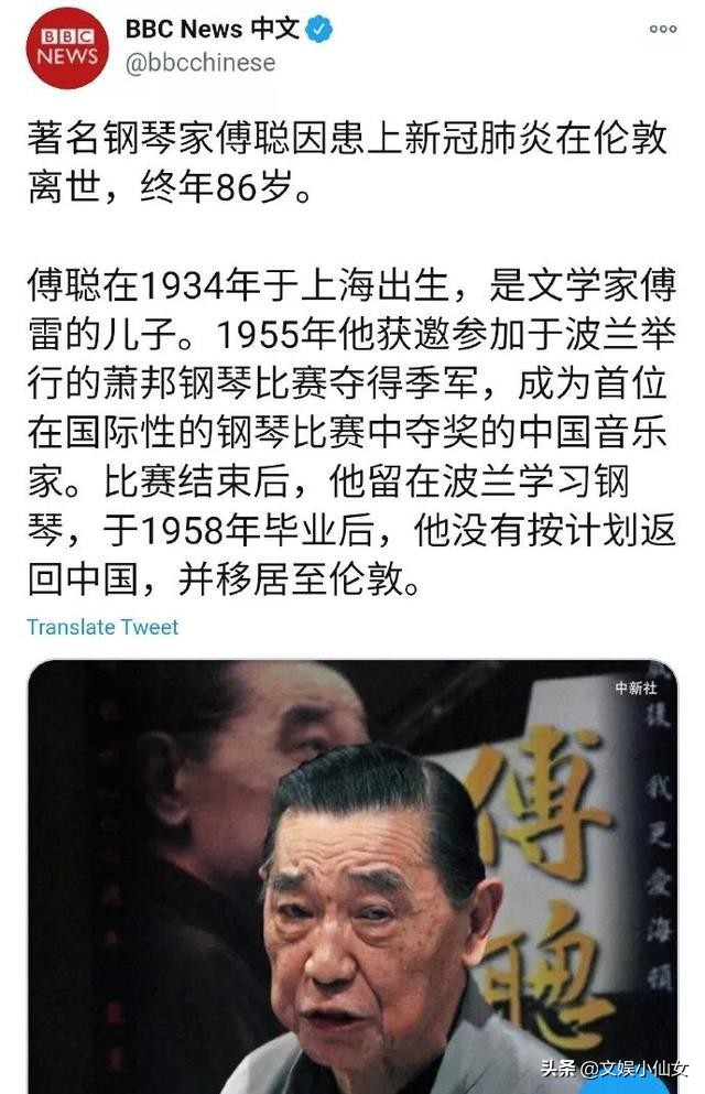 23位已去世的名人,近几年去世的世界名人