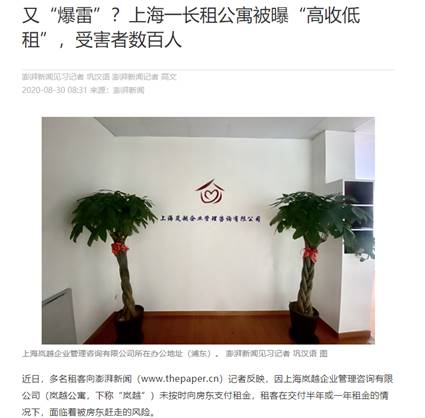 长租公寓平台爆雷分析,p2p长租公寓