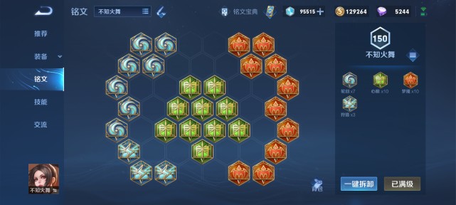 蝴蝶扇作用,花蝶扇是啥