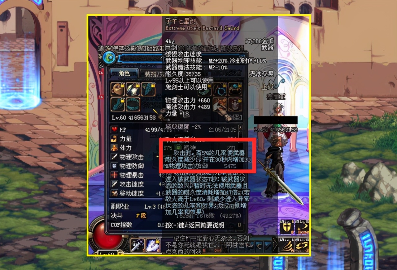 dnf1-110最帅巨剑,dnf唯一一把成长型巨剑