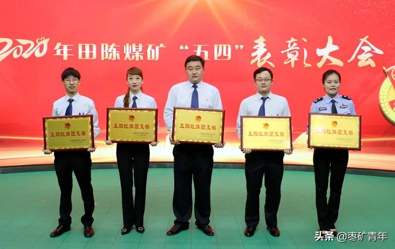 让最“青春”的绚丽花朵为田陈转型发展绽放