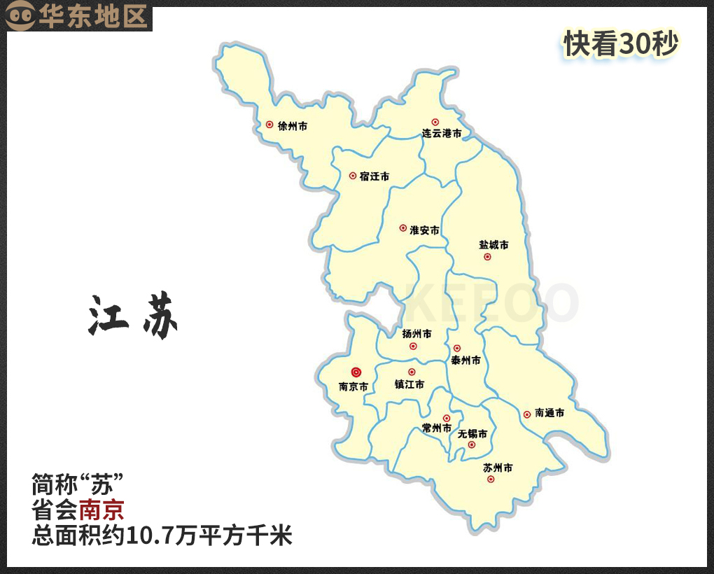 中国省级行政区名称简称历史由来,我国34个省级行政区名称的由来