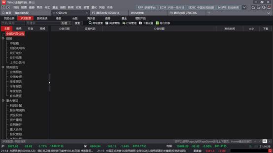 如何在wind上找年报,怎么在wind上获取行业数据
