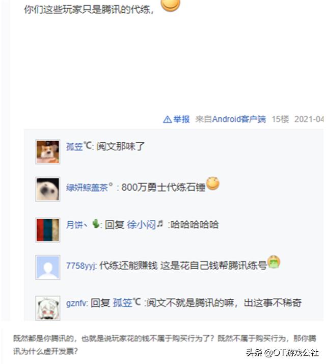 我花了时间花了钱，最终却是给鹅打工？这份“工作”玩家都没逃开