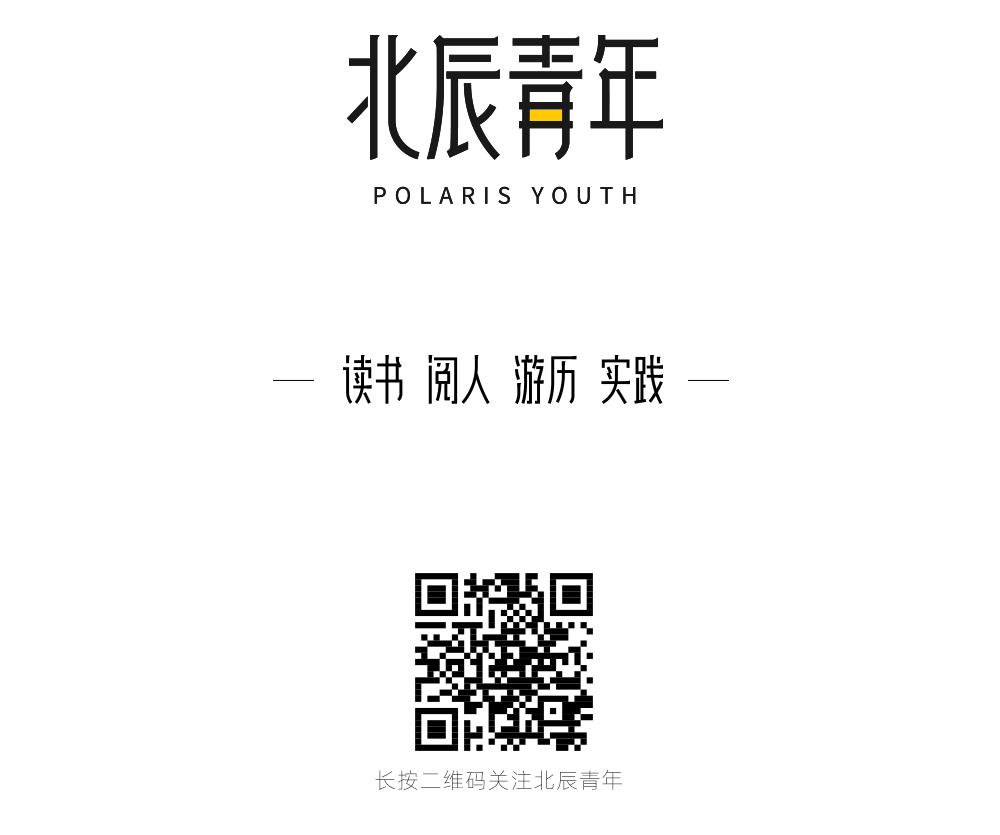 北辰青年这张年度重磅课表，带你看懂这个时代的年轻人