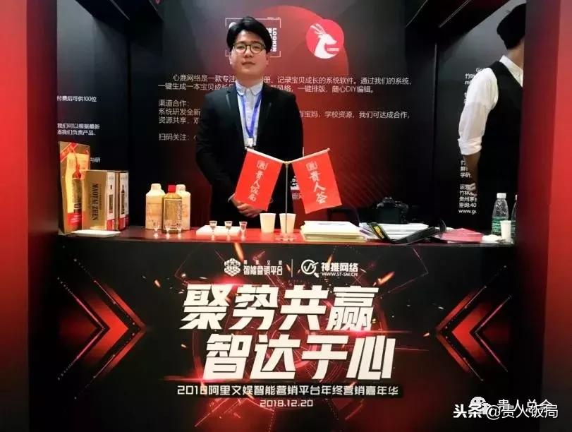 2018阿里文娱智能营销：企明星IP打造之道法术