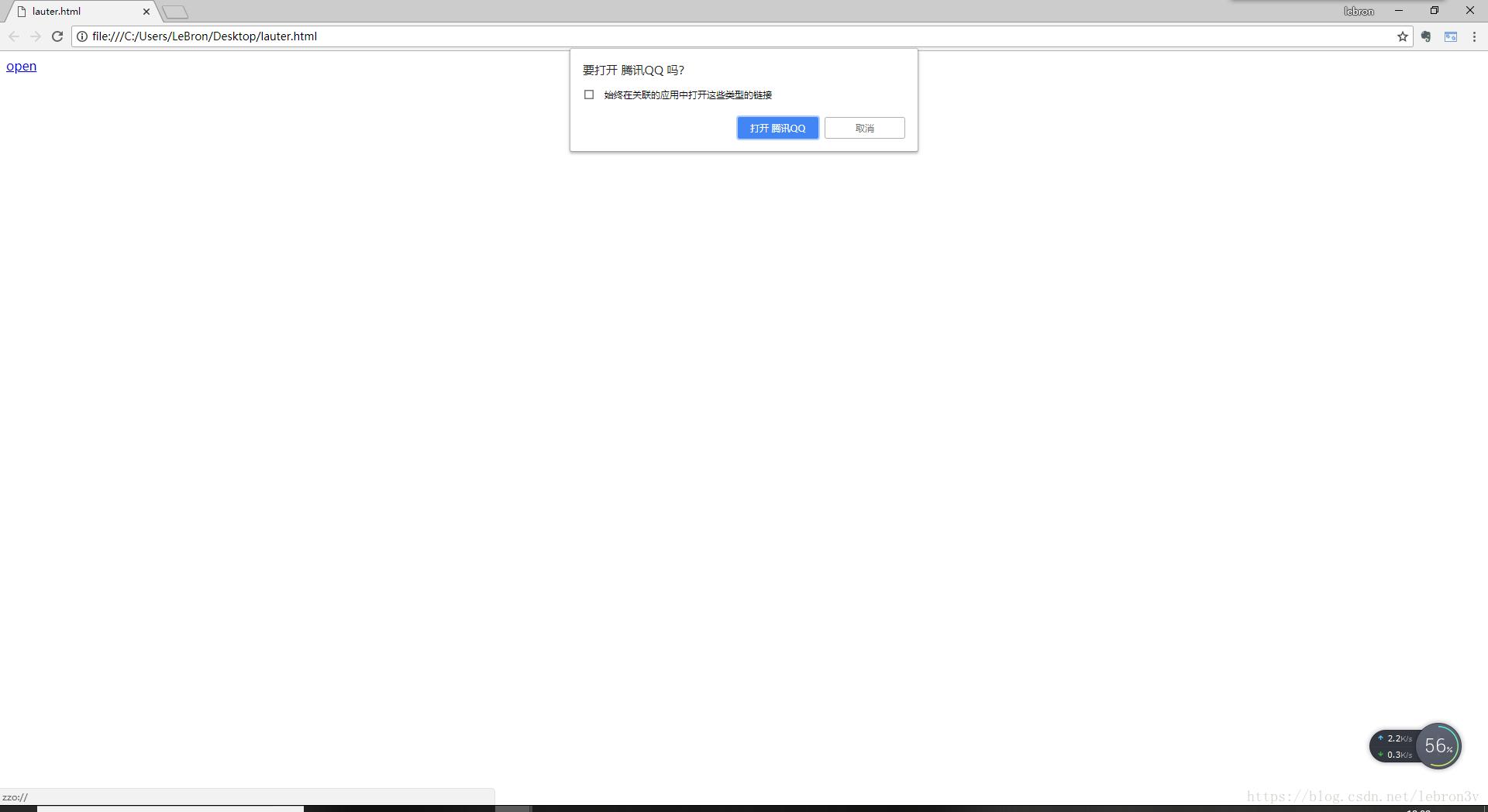 html调用txt文件,html跳转本地文件