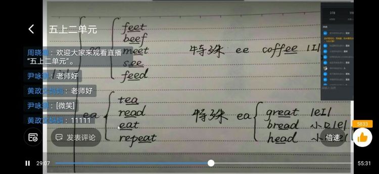 并肩前行，共筑梦想——兰小英语在行动