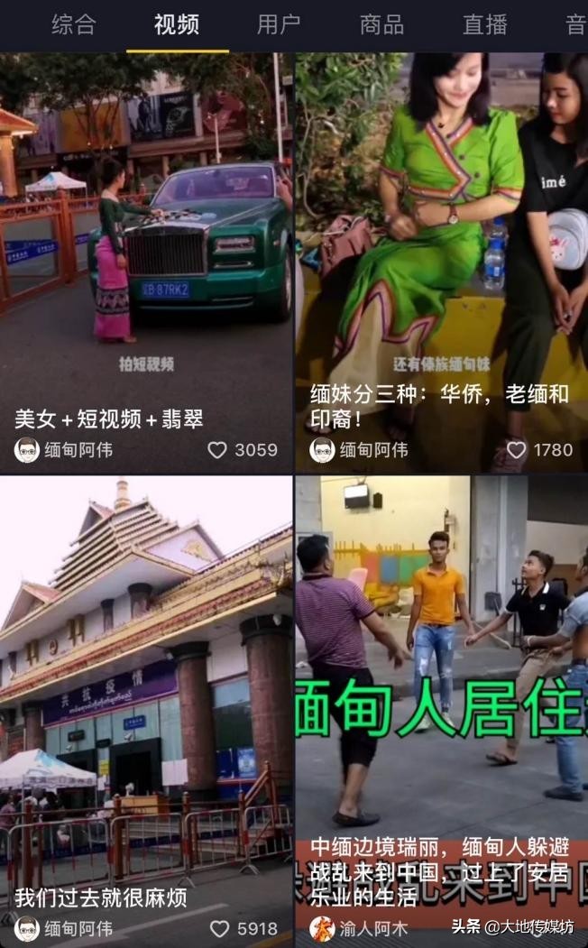 瑞丽最小缅语翻译志愿者,清明节云南瑞丽