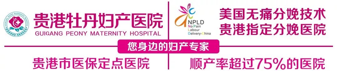 牡丹全程无痛分娩，麻醉师为您24小时oncall