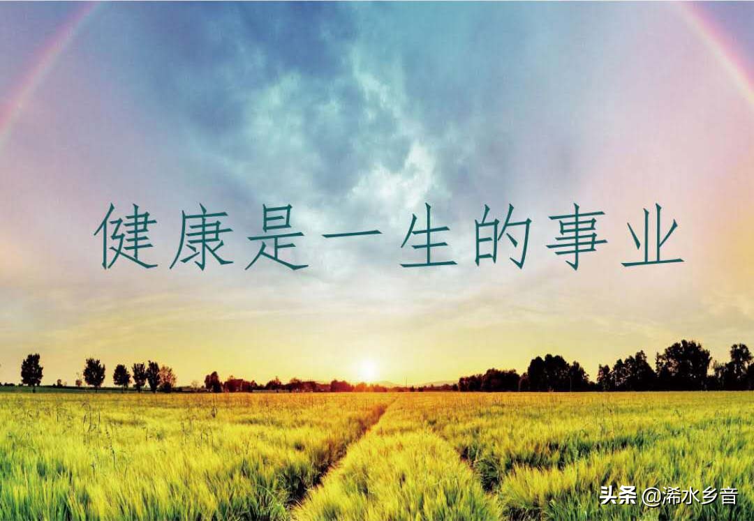 「浠水乡音」郑进荣:健康是一辈子的事业