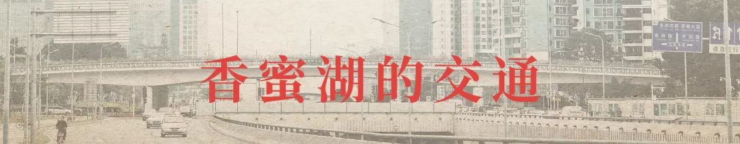 附近香蜜湖,香蜜湖入口