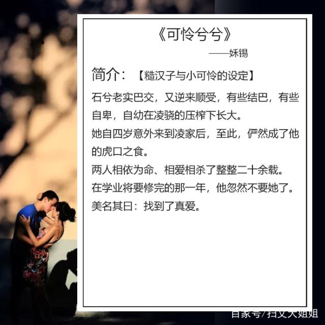 五本禁欲撩人男主的甜文,男主痞气糙汉文100本合集