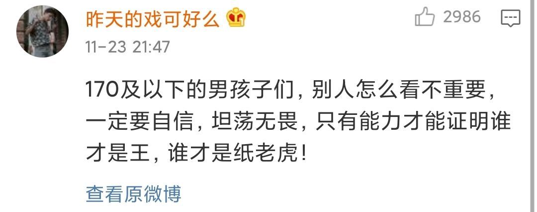 男生身高170是什么体验？和男人的身高的距离是不是问题