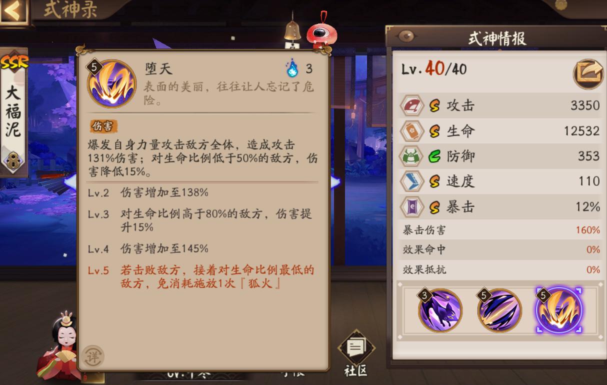 阴阳师ssr玉藻前新手怎么养,阴阳师萌新养什么式神好