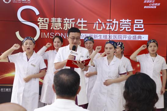 鏅烘収鏂扮敓,涓滆帪鑾炲煄妞嶅彂鍖婚櫌