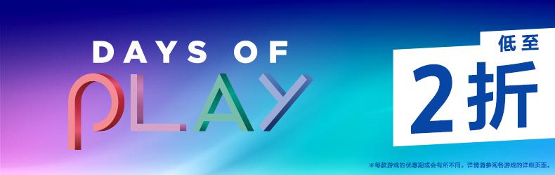 ps4slim周年限定daysofplay,ps4daysofplay