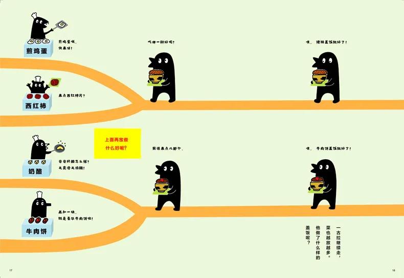 他用了30年的时间做一件事,给孩子100本最棒的童书