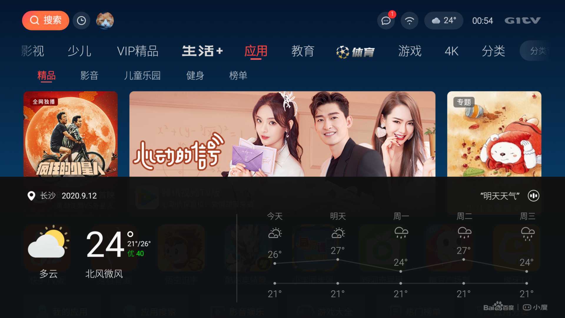 超大新旗舰智慧屏，酷开P7075声控智慧屏入手体验